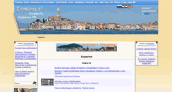 Desktop Screenshot of croatia.ru